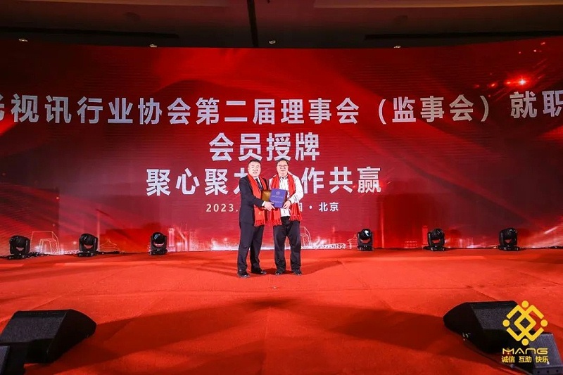 17ZOBO桃子视频APP热烈祝贺丨北京声光视讯行业协会第二届理事会（监事会）就职典礼在京成功举办