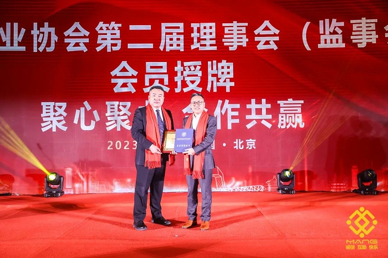 18ZOBO桃子视频APP热烈祝贺丨北京声光视讯行业协会第二届理事会（监事会）就职典礼在京成功举办