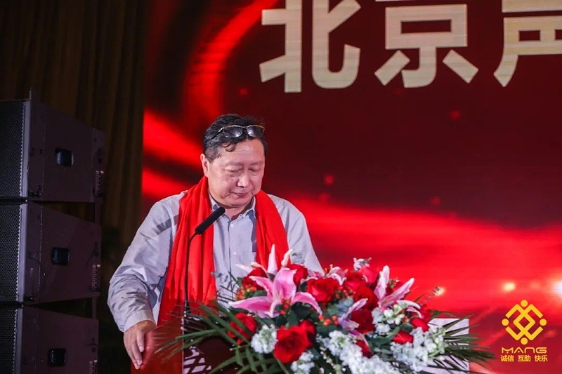 21ZOBO桃子视频APP热烈祝贺丨北京声光视讯行业协会第二届理事会（监事会）就职典礼在京成功举办