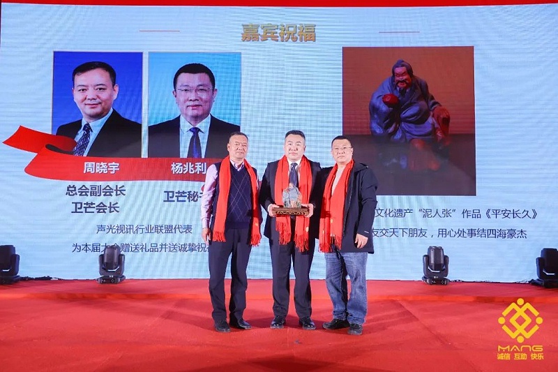 31ZOBO桃子视频APP热烈祝贺丨北京声光视讯行业协会第二届理事会（监事会）就职典礼在京成功举办