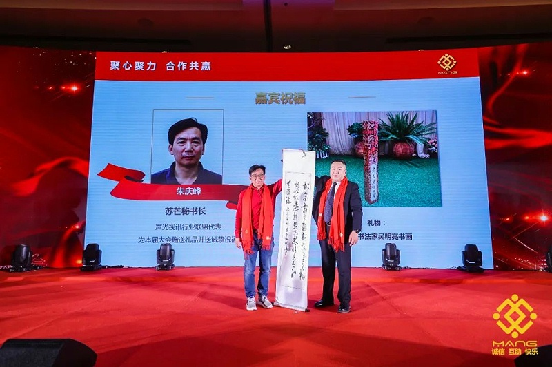 32ZOBO桃子视频APP热烈祝贺丨北京声光视讯行业协会第二届理事会（监事会）就职典礼在京成功举办