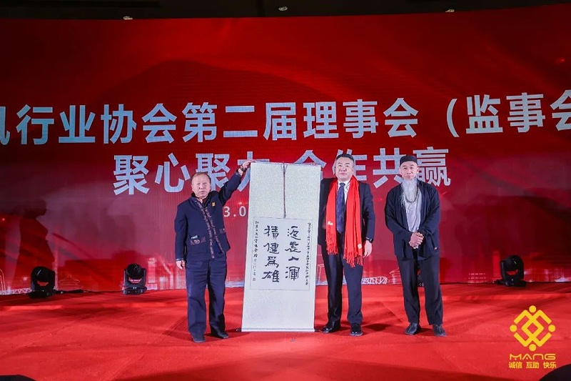 35ZOBO桃子视频APP热烈祝贺丨北京声光视讯行业协会第二届理事会（监事会）就职典礼在京成功举办