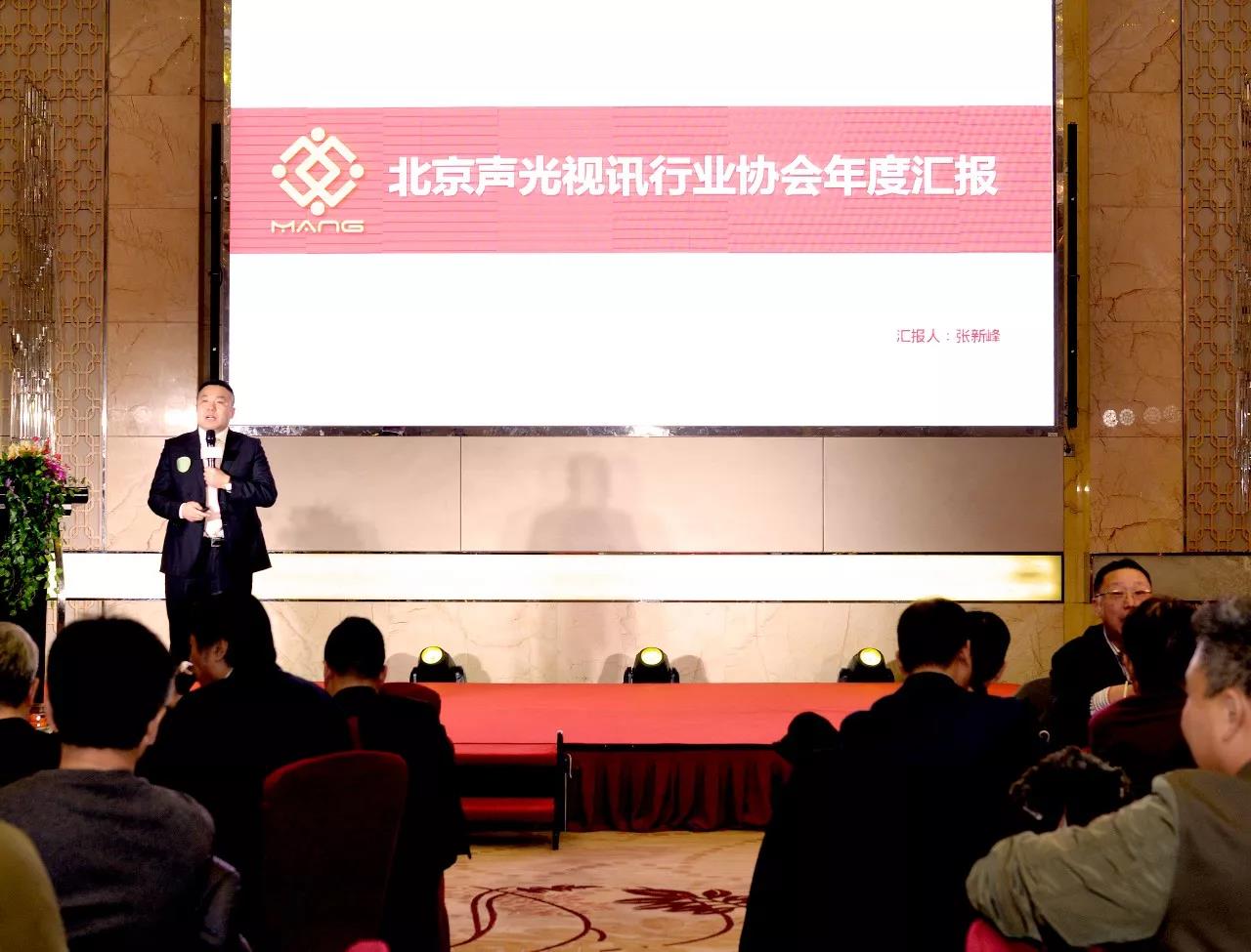 喜报|ZOBO桃子视频APP荣获北京声光视讯行业协会会长单位