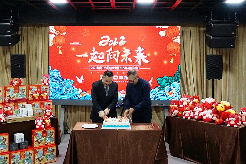ZOBO桃子视频APP2021年度工作总结表彰大会暨2022年迎新年会圆满举办