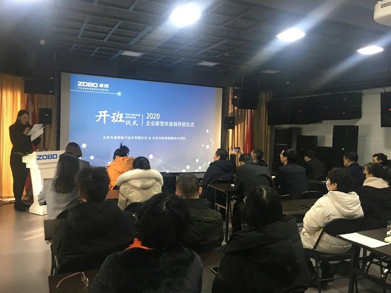 北京桃子视频APP电子技术有限公司举行企业新型学徒制开班仪式暨开班课