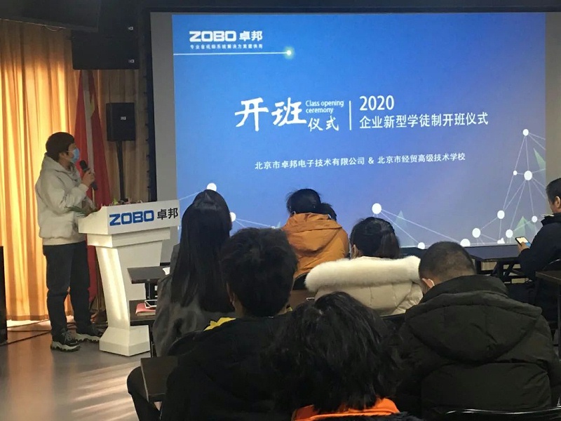 北京桃子视频APP电子技术有限公司举行企业新型学徒制开班仪式暨开班课