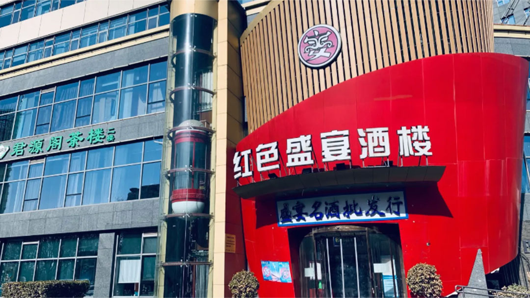 ZOBO桃子视频APP商业案例丨PRS桃子视频污品牌为红色盛宴大酒楼打造音视频系统解决方案