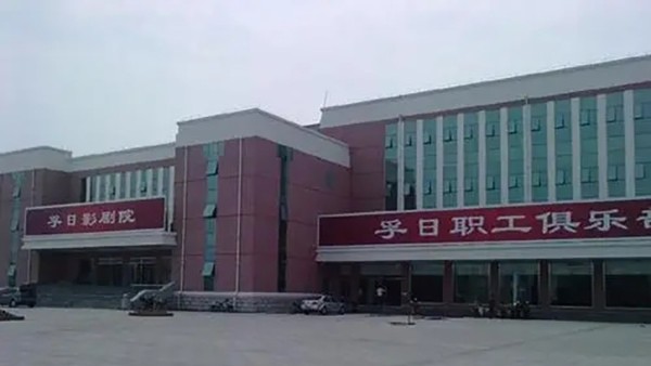 山东高密孚日影一色桃子AV在线音视频系统由ZOBO桃子视频APP打造