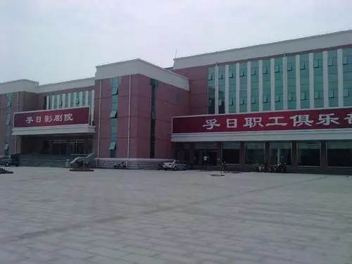 山东高密孚日影一色桃子AV在线500