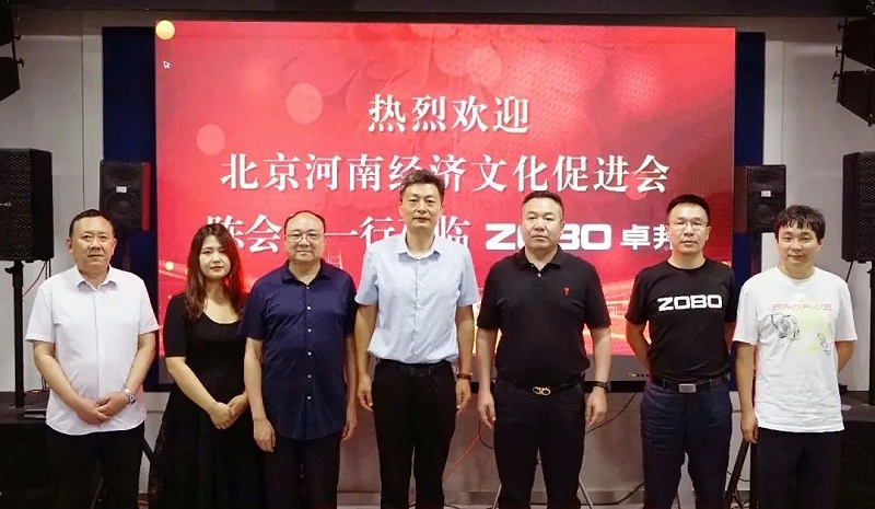 北京河南经济文化会领导一行调研走访ZOBO桃子视频APP