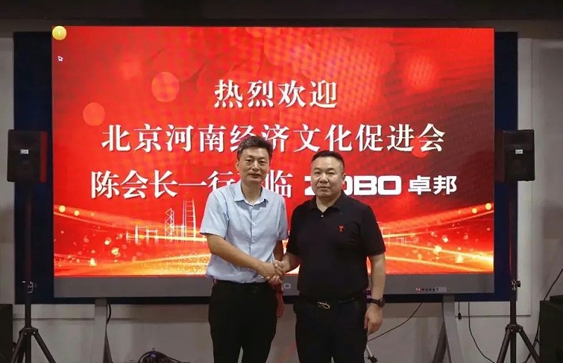 北京河南经济文化会领导一行调研走访ZOBO桃子视频APP