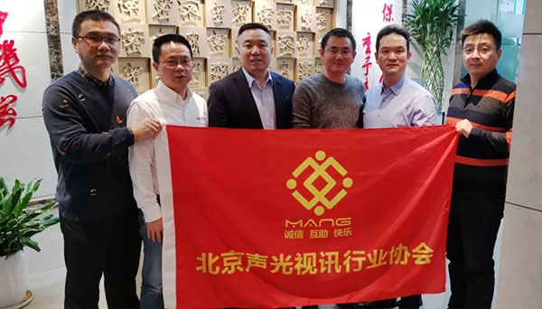 桃子视频APP董事长以北京声光视讯行业协会会长身份考察新申请会员企业