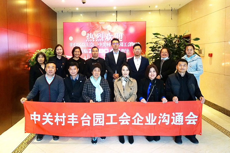 丰台区总工会、中关村丰台园区工会领导莅临ZOBO桃子视频APP推进企业工会建设