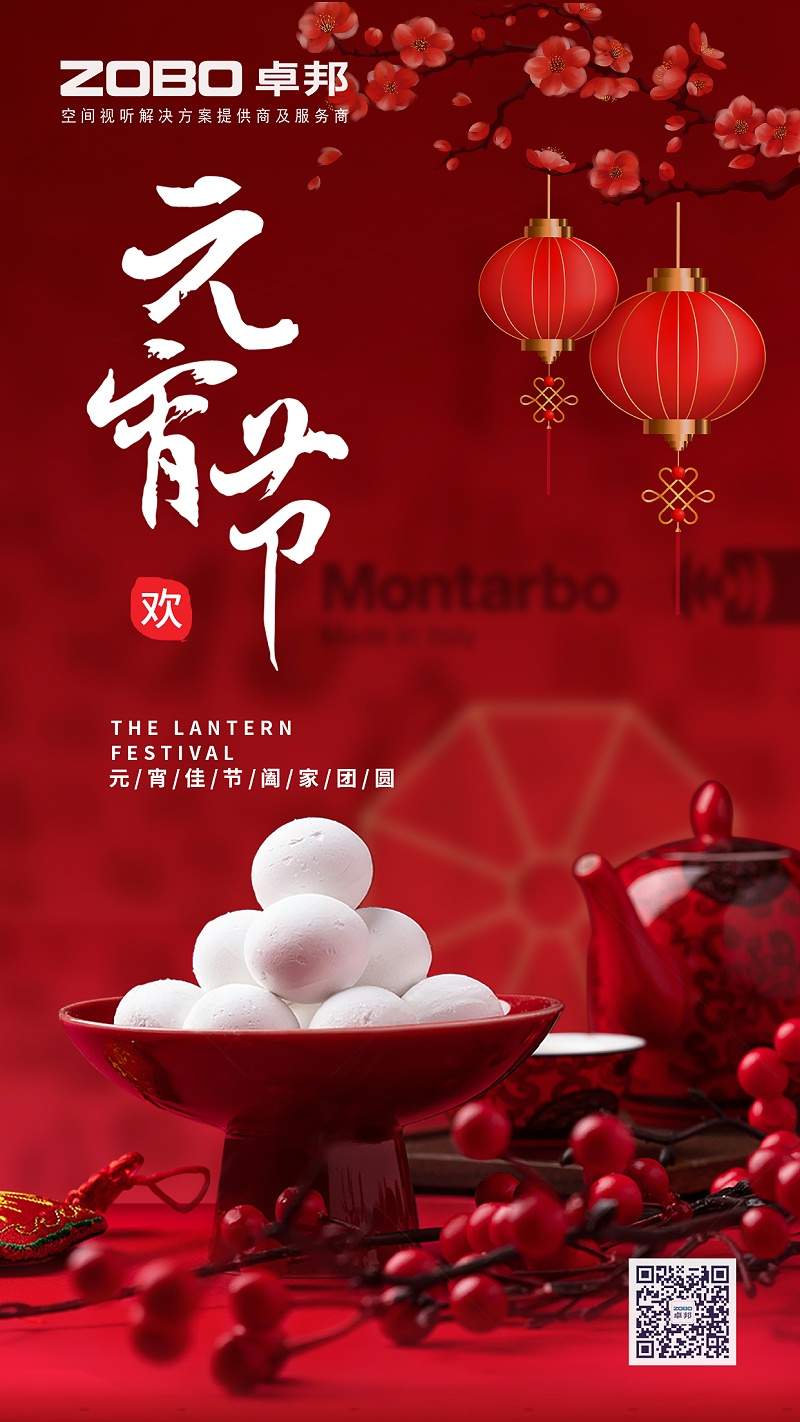 元气一始，诸事成圆丨ZOBO桃子视频APP元宵节活动一览