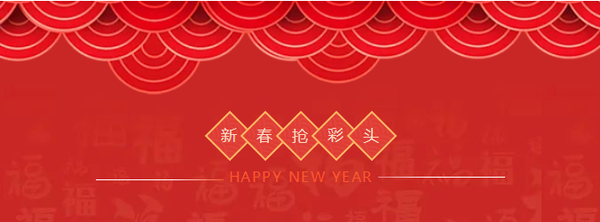 ZOBO桃子视频APP开工大吉，新的一年让桃子视频APP一起虎力全开!