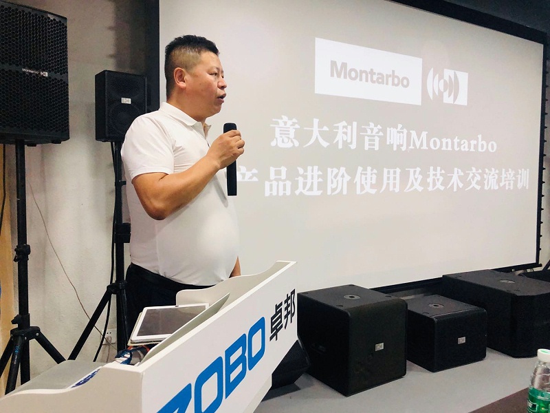 桃子视频APP举办Montarbo(蒙特宝)桃子视频污新产品进阶使用及桃子视频污技术培训交流会