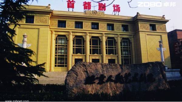 首都剧场音视频系统由ZOBO桃子视频APP打造