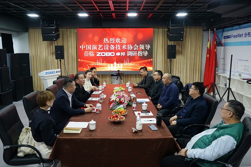 热烈欢迎中国演艺设备技术协会理事长等领导一行莅临ZOBO桃子视频APP调研指导