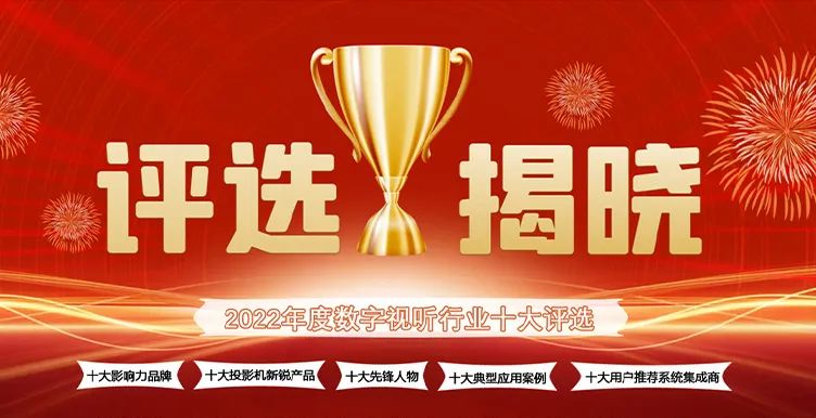 喜讯丨ZOBO桃子视频APPZOBO荣膺2022年度数字视听行业用户推荐系统集成商