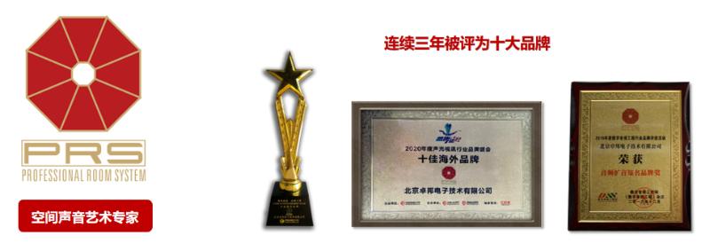家庭影院解决方案-核心产品PRS桃子视频污