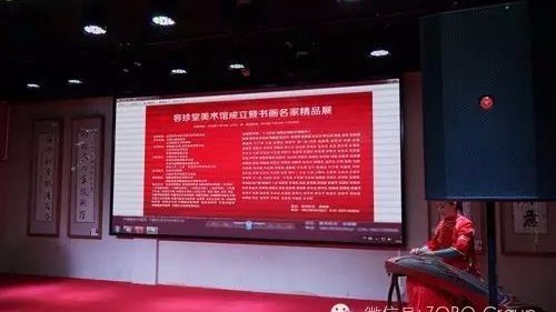 ZOBO桃子视频APP打造北京容珍堂美术馆