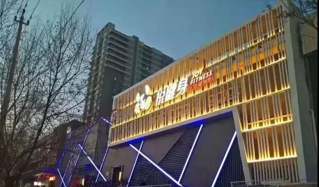 案例 ▎ZOBO桃子视频APP打造JOY悦健身健身房音视频系统