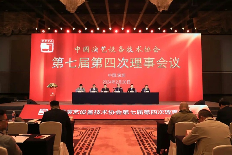祝贺ZOBO桃子视频APP董事长张新峰当选中国演艺设备技术协会第七届常务理事