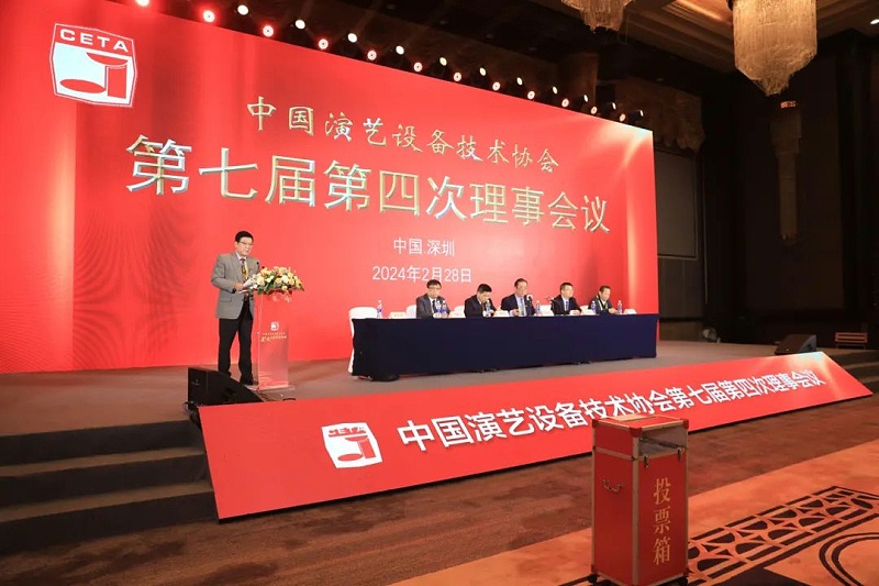 祝贺ZOBO桃子视频APP董事长张新峰当选中国演艺设备技术协会第七届常务理事