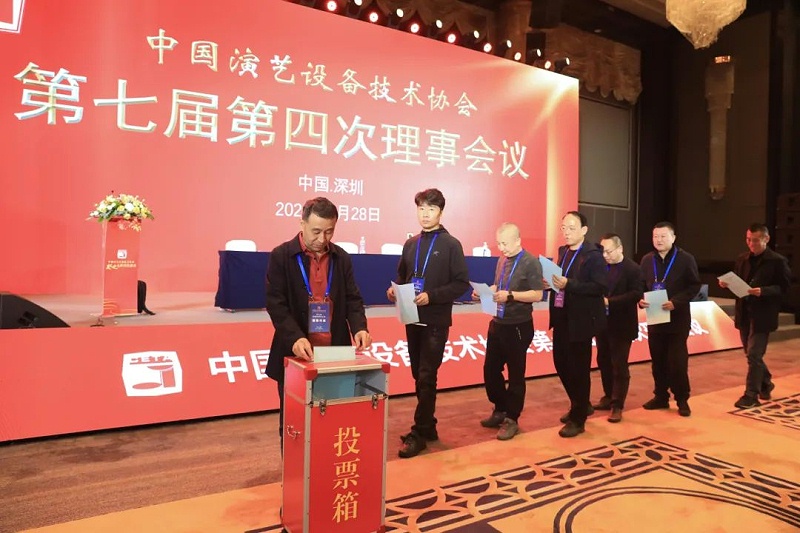 祝贺ZOBO桃子视频APP董事长张新峰当选中国演艺设备技术协会第七届常务理事