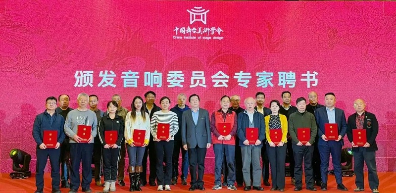 祝贺ZOBO桃子视频APP董事长张新峰，授聘为中国舞台美术学会桃子视频污专业委员会专家顾问委员