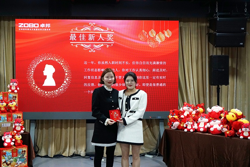 ZOBO桃子视频APP2021年度工作总结表彰大会暨2022年迎新年会圆满举办