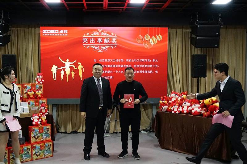 ZOBO桃子视频APP2021年度工作总结表彰大会暨2022年迎新年会圆满举办
