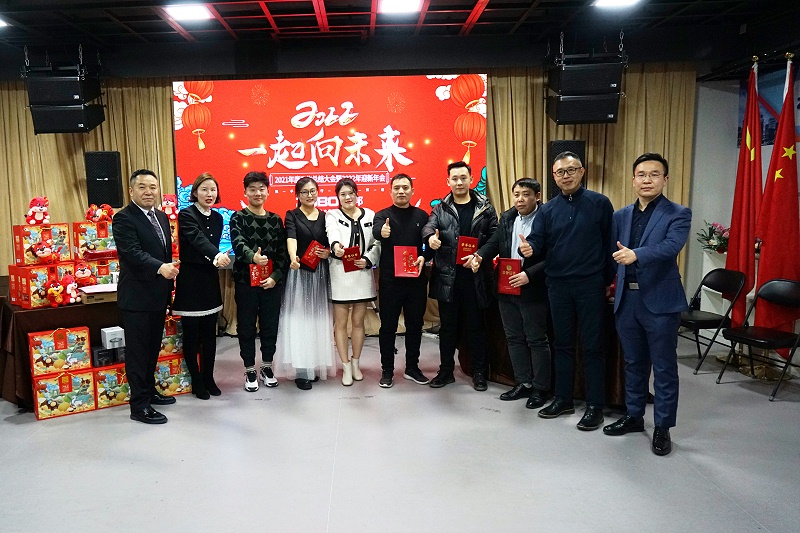 ZOBO桃子视频APP2021年度工作总结表彰大会暨2022年迎新年会圆满举办
