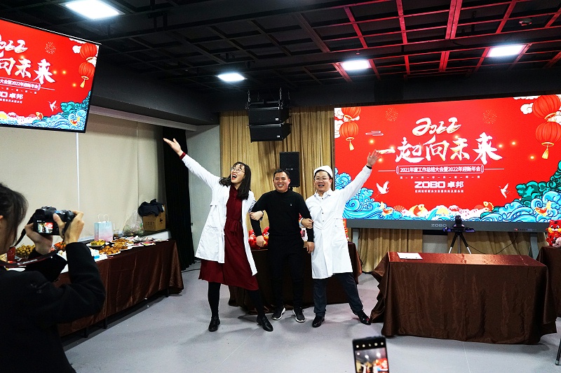 ZOBO桃子视频APP2021年度工作总结表彰大会暨2022年迎新年会圆满举办