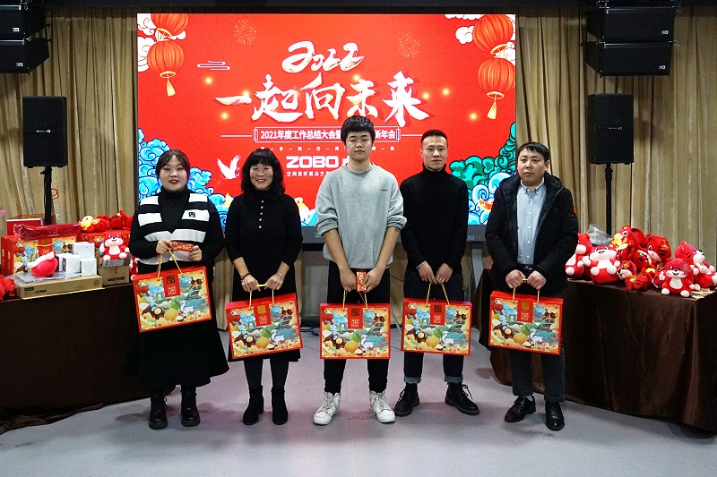 ZOBO桃子视频APP2021年度工作总结表彰大会暨2022年迎新年会圆满举办