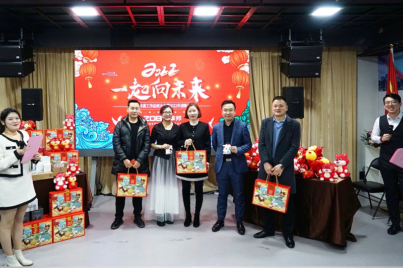 ZOBO桃子视频APP2021年度工作总结表彰大会暨2022年迎新年会圆满举办
