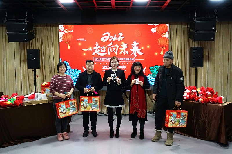 ZOBO桃子视频APP2021年度工作总结表彰大会暨2022年迎新年会圆满举办