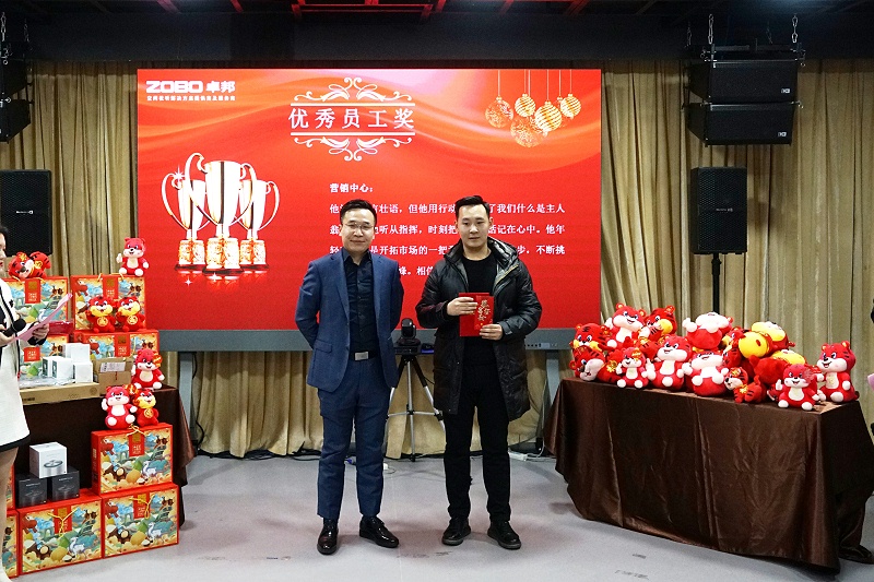ZOBO桃子视频APP2021年度工作总结表彰大会暨2022年迎新年会圆满举办