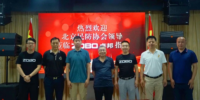 热烈欢迎北京民防协会莅临ZOBO桃子视频APP调研