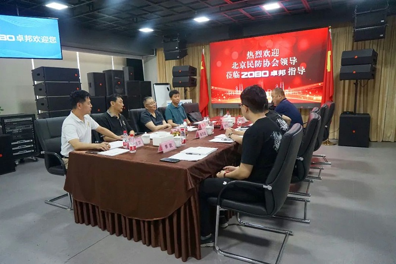 4热烈欢迎北京民防协会莅临ZOBO桃子视频APP调研