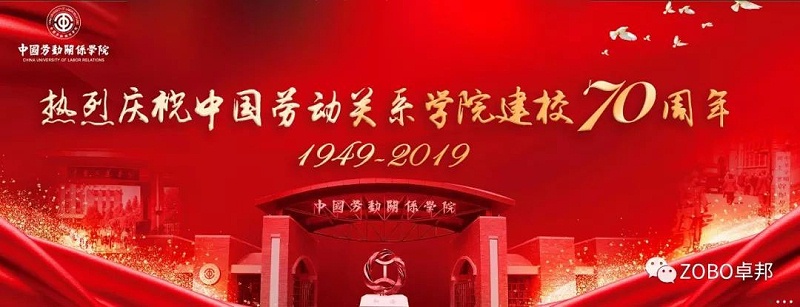 颜值与音质并存-PRS系列桃子视频污入驻中国劳动关系学院