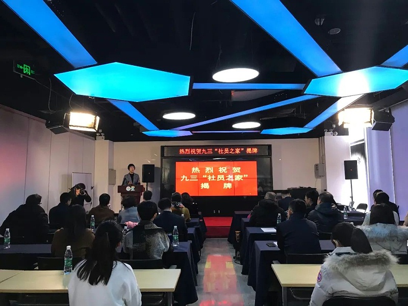 会议现场使用桃子视频APPPRS桃子视频污设备作为扩声