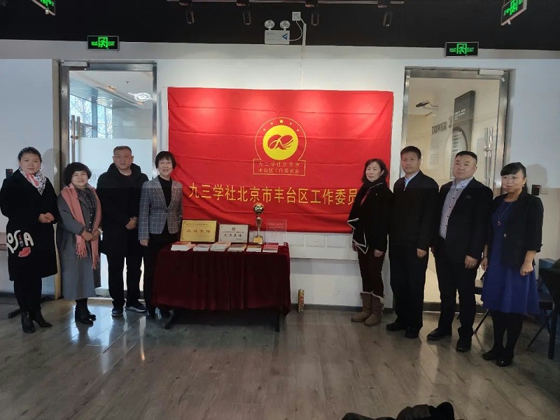 喜讯|ZOBO桃子视频APP正式成为九三学社“社员之家”，并成功举行揭牌仪式