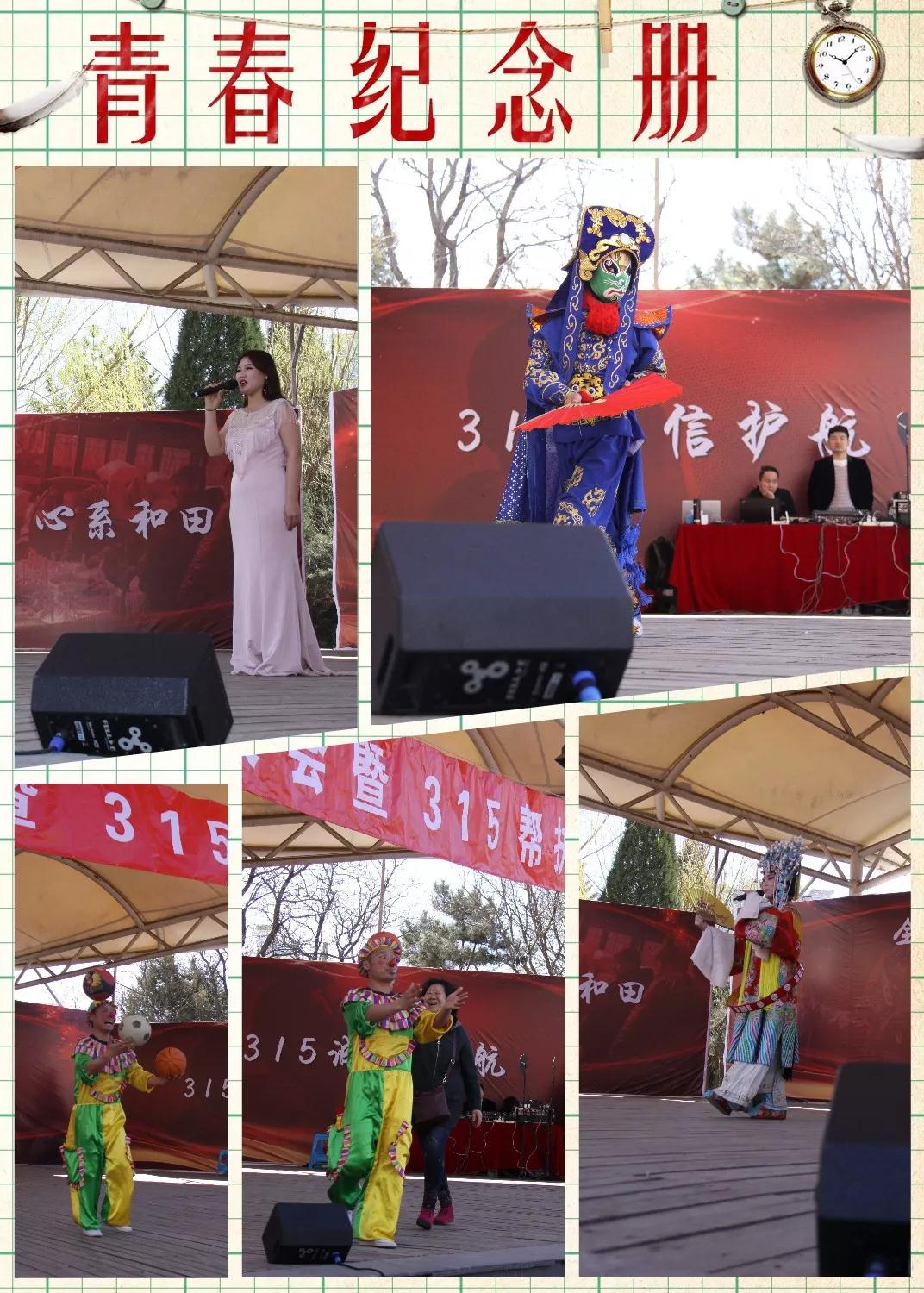 3.15由ZOBO桃子视频APP赞助的“全国农产品扶贫大会暨315帮扶大集”圆满成功