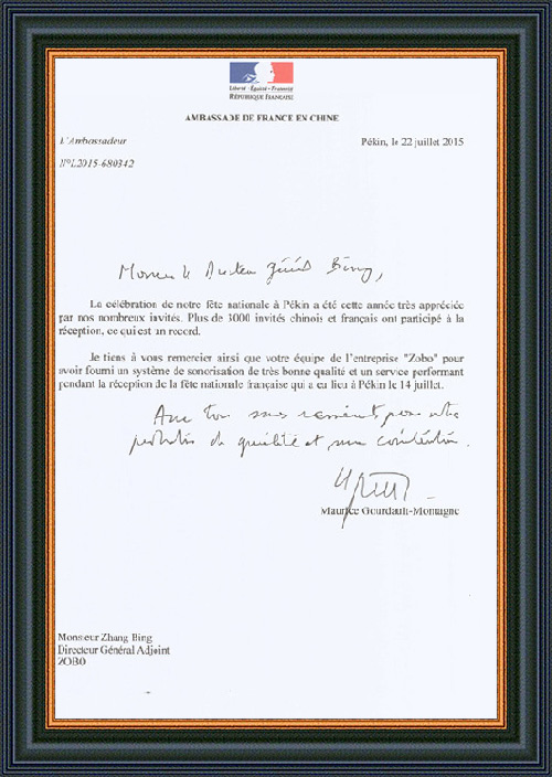 太极智旅信息技术有限公司为ZOBO桃子视频APP在太极智旅贵阳智慧旅游运营监管及应急指挥中心建设项目的施工表示感谢