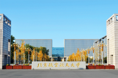 学校桃子视频在线观看高清免费视频场馆扩声系统|智慧教室桃子视频污系统方案|校园报告厅桃子视频污系统|教职工会议室系统|校园广播系统|-ZOBO桃子视频APP案例-2北京航空航天大学